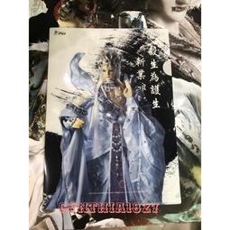 (全新現貨)霹靂靖玄錄下闋 劇集 明信片占雲巾 琴狐 天扇子 風雲兒 北冥風舉 俠仙若士 江南春信 劍謫仙  明信片套組 歷史價格詳細信息