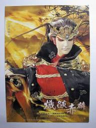 赤刀真資料夾 歷史價格詳細信息