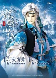 (全新現貨)霹靂靖玄錄下闋 劇集 明信片占雲巾 琴狐 天扇子 風雲兒 北冥風舉 俠仙若士 江南春信 劍謫仙  明信片套組 歷史價格詳細信息