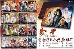 全新現貨)  霹靂 無雙  3D激戰天下  公仔 天扇子 歷史價格詳細信息