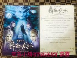 全新現貨) 霹靂 明信片 龍麟山隱「號天異龍.山龍隱秀 歷史價格詳細信息