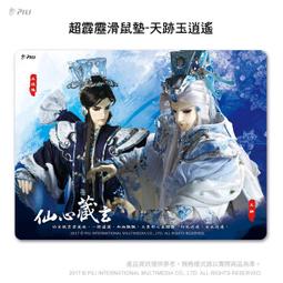 (全新現貨)霹靂   滑鼠墊  琴狐 歷史價格詳細信息