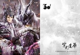 霹靂-素還真-Metropolis機能防水外套 歷史價格詳細信息