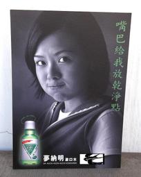 夢納明 怦然戀香清新漱口水(380ml) 款式可選 【小三美日】DS012183 歷史價格詳細信息