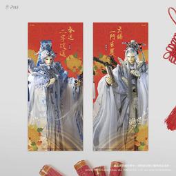 (全新現貨)霹靂靖玄錄下闋 劇集 明信片占雲巾 琴狐 天扇子 風雲兒 北冥風舉 俠仙若士 江南春信 劍謫仙  明信片套組 歷史價格詳細信息