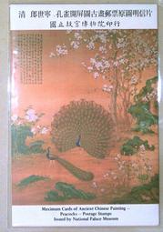 孔雀開屏富貴髮叉[h128] 歷史價格詳細信息