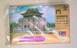 明信片 金門毋忘在莒明信片  空白明信片 風景明信片 歷史價格詳細信息