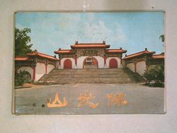 明信片-早期空白明信片 67年 石油化學工業 歷史價格詳細信息