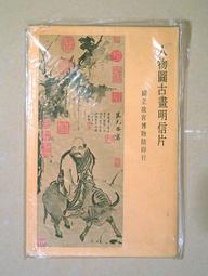 早期64年:誠實苦幹 暑期青年自強活動紀念期 歷史價格詳細信息