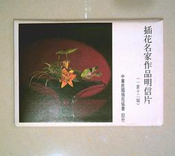 明信片-早期空白明信片 67年 石油化學工業 歷史價格詳細信息