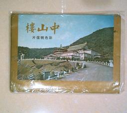 明信片-早期空白明信片 67年 石油化學工業 歷史價格詳細信息