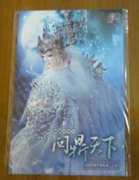 【布袋戲閩南語u盤】 武俠天下之鐵漢男俠 沈明正布袋戲看戲機u盤 DVD 歷史價格詳細信息