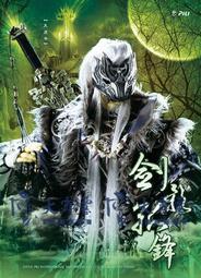 代售/有些瑕疵◎高雄旗艦店REOPEN盛大開幕~限定滿額贈明信片－《蓮華絕代-素還真》，邊角多少有小三角的小瑕疵！ 歷史價格詳細信息