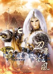 代售/有些瑕疵◎高雄旗艦店REOPEN盛大開幕~限定滿額贈明信片－《蓮華絕代-素還真》，邊角多少有小三角的小瑕疵！ 歷史價格詳細信息