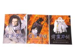 【傳說企業社】霹靂布袋戲藝想世界酷卡明信片 奇峰道眉赭杉軍&吞佛童子 歷史價格詳細信息