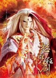 ◎代售/周邊◎霹靂直營店 【霹靂藝術科幻特展同慶】『特製酷卡』－【奉天逍遙】酷卡！（天跡、君奉天） 歷史價格詳細信息