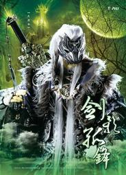 代售/有些瑕疵◎高雄旗艦店REOPEN盛大開幕~限定滿額贈明信片－《蓮華絕代-素還真》，邊角多少有小三角的小瑕疵！ 歷史價格詳細信息