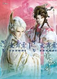 ◎代售/周邊◎霹靂直營店 【霹靂藝術科幻特展同慶】『特製酷卡』－【奉天逍遙】酷卡！（天跡、君奉天） 歷史價格詳細信息