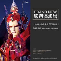 霹靂布袋戲明信片 角色:素還真,傲笑紅塵,韶無非,劍雪無名,天魔錄 歷史價格詳細信息