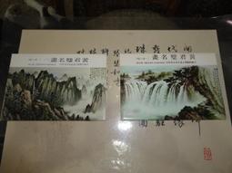 【蘭臺】《黃子碧 / 心同佛定 （行書七字對聯）》紙本鏡框｜108.5×20.5cm×2｜1986｜保真 歷史價格詳細信息