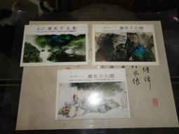 民國60年代 一元 歷史價格詳細信息