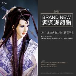 霹靂布袋戲 書籤 ：玉辭心(正面)， 戢武王(反面) 歷史價格詳細信息