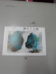 明信片 國立歷史博物館信片 空白明信片 歷史價格詳細信息