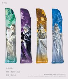 代售/全新◎霹靂意象摺扇套－【《素還真》、《莫召奴》、《天跡》、《君奉天》等】單售賣場（種類見賣場說明），單售賣場！ 歷史價格詳細信息