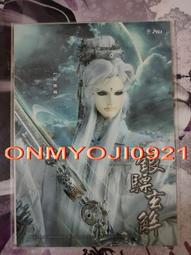 ◎代售/周邊◎星熠徽章PLUS（二）超大徽章 圓盤徽章《綺羅生、散髮天扇子》淘寶版，分售賣場 歷史價格詳細信息