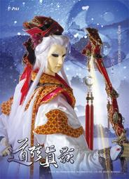 代售/有些瑕疵◎高雄旗艦店REOPEN盛大開幕~限定滿額贈明信片－《蓮華絕代-素還真》，邊角多少有小三角的小瑕疵！ 歷史價格詳細信息