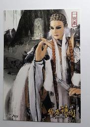 霹靂 布袋戲 霹靂DIY創意萬用卡-異度魔界 歷史價格詳細信息