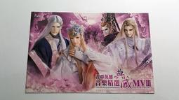 霹靂布袋戲  殊途夢殞明信片  殊十二、槐破夢 歷史價格詳細信息