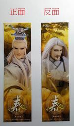 霹靂布袋戲 書籤 ：玉辭心(正面)， 戢武王(反面) 歷史價格詳細信息