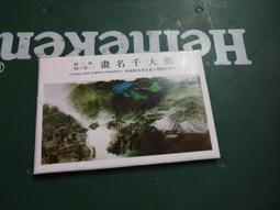 張大千名畫(一套十幅)//國立歷史博物館//名信片.A 歷史價格詳細信息