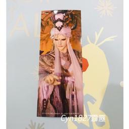 (全新現貨)霹靂靖玄錄下闋 劇集 明信片占雲巾 琴狐 天扇子 風雲兒 北冥風舉 俠仙若士 江南春信 劍謫仙  明信片套組 歷史價格詳細信息