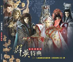 (全新現貨)霹靂靖玄錄下闋 劇集 明信片占雲巾 琴狐 天扇子 風雲兒 北冥風舉 俠仙若士 江南春信 劍謫仙  明信片套組 歷史價格詳細信息