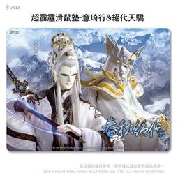 代售/全新◎霹靂意象摺扇套－【《素還真》、《莫召奴》、《天跡》、《君奉天》等】單售賣場（種類見賣場說明），單售賣場！ 歷史價格詳細信息