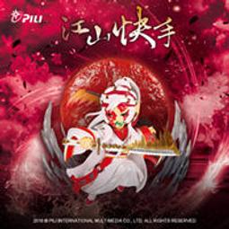 "全新現貨"霹靂激鬥名鑑參三 限定版(六禍蒼龍 紫耀天朝登基版) 歷史價格詳細信息