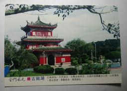 金門古崗玉笋傳芳 五南文化廣場 政府出版品 歷史價格詳細信息