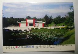 八二三炮戰 DVD (台聖) 歷史價格詳細信息