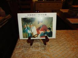 【博物畫套書】《博物學家的史前動物分類圖鑑》+《博物學家的動物分類圖鑑》_朱爾斯‧霍華_大石商城 國家地理 歷史價格詳細信息