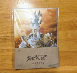 霹靂布袋戲明信片 角色:素還真,傲笑紅塵,韶無非,劍雪無名,天魔錄 歷史價格詳細信息