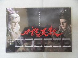 『刀說異數』劇集明信片套組-談無慾 歷史價格詳細信息