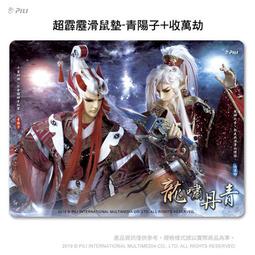 (全新現貨)霹靂   滑鼠墊  琴狐 歷史價格詳細信息