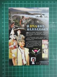 【台灣博土TWBT】202007-028 中國戲劇故事 枕流館主編 民國50年1月出版 歷史價格詳細信息