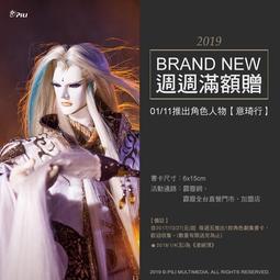 (全新現貨) 霹靂 滿額贈 書籤  書卡 意琦行 歷史價格詳細信息