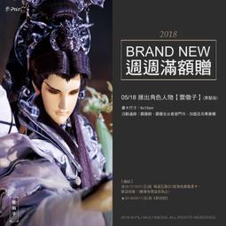 (全新現貨) 霹靂 滿額贈 書籤  書卡 意琦行 歷史價格詳細信息