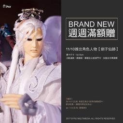 (全新現貨)霹靂靖玄錄下闋 劇集 明信片占雲巾 琴狐 天扇子 風雲兒 北冥風舉 俠仙若士 江南春信 劍謫仙  明信片套組 歷史價格詳細信息