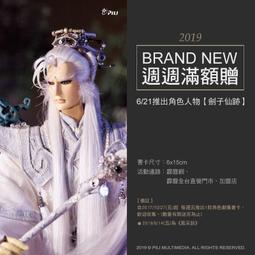 (全新現貨)霹靂靖玄錄下闋 劇集 明信片占雲巾 琴狐 天扇子 風雲兒 北冥風舉 俠仙若士 江南春信 劍謫仙  明信片套組 歷史價格詳細信息