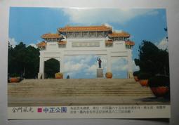 明信片 金門毋忘在莒明信片  空白明信片 風景明信片 歷史價格詳細信息